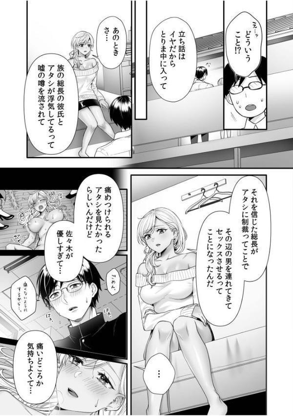 生ナカ上等！強気な元ヤンが最奥ガン突きで秒速メス堕ち〜チ●ポも性格も硬派一択！〜【合冊版】