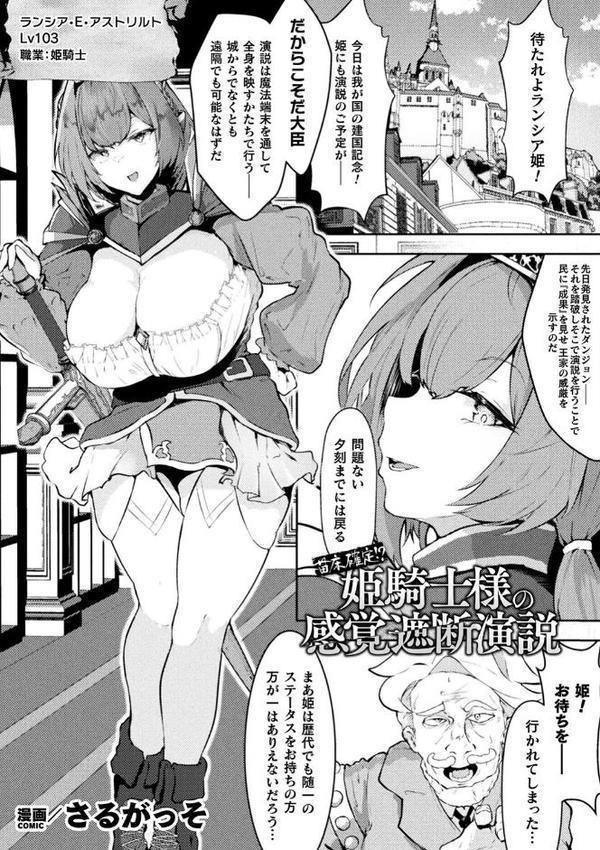 別冊コミックアンリアル 感覚遮断〜身体の感覚を遮断されて気づかぬ間に強●絶頂〜デジタル版Vol.2