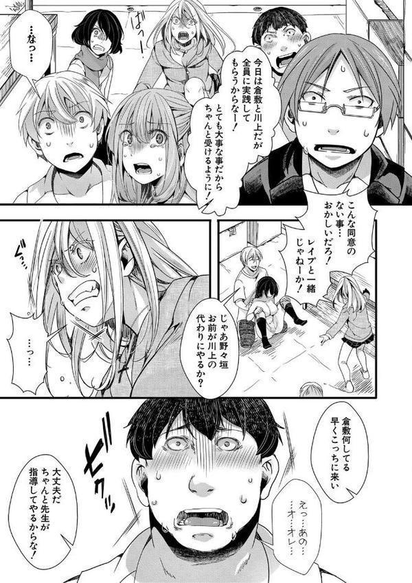 メス穴世紀末〜私達の強●おめでた襲学旅行〜【電子版特典付き】
