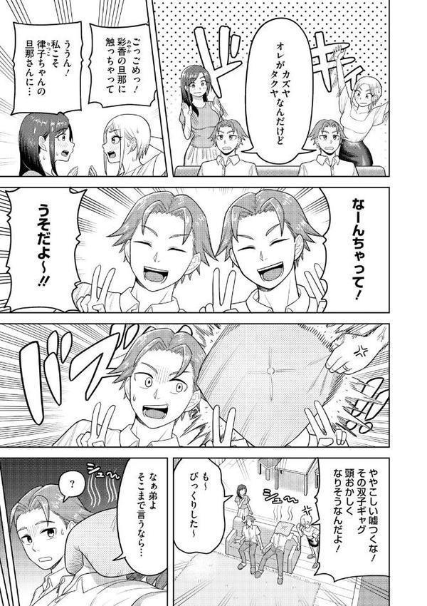 ツマミ喰い