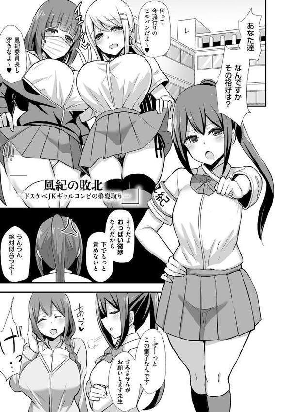 ぶっちゅり密着じっとり性交