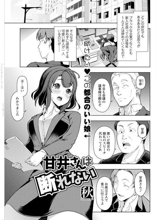アクションピザッツ2025年10月号