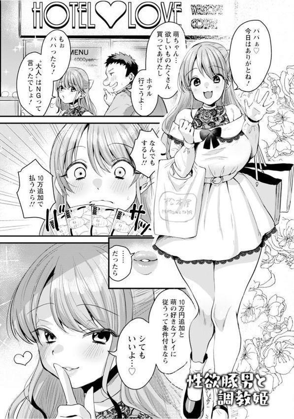 エンジェルクラブMEGA Vol.122