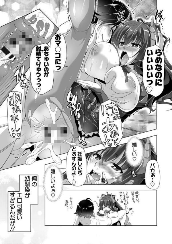 もっと！孕ませ！炎のおっぱい異世界超エロ◇サキュバス学園！ Adult Edition