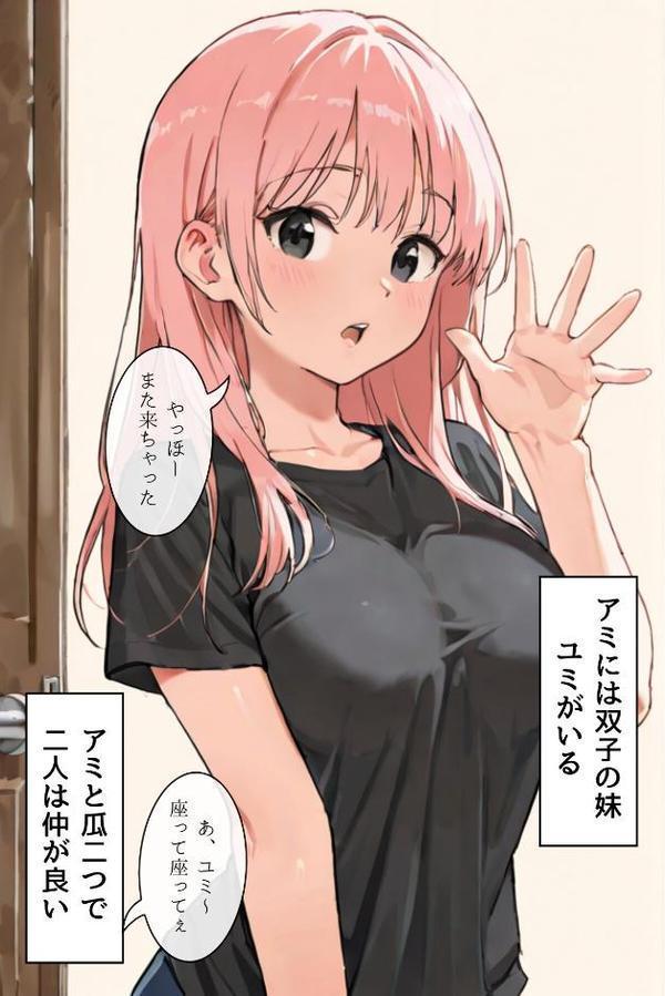ごめんね、抜き取らせて。〜双子姉妹は孕みたい〜R指定 合冊リメイク版