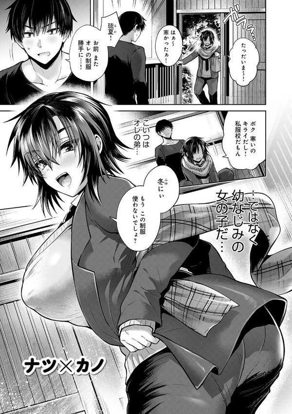 むち×メス〜ほんとはヤらしい彼女たち〜【デジタル特装版】