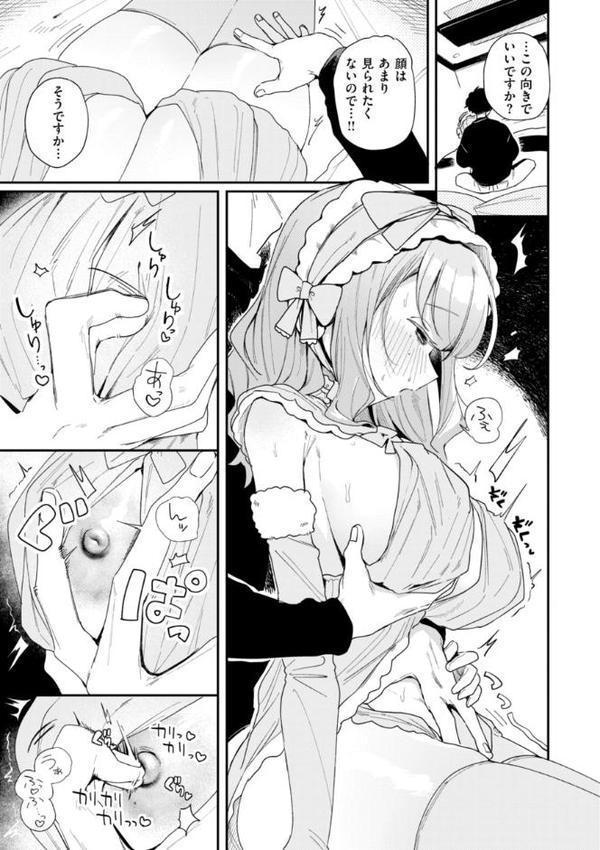 日常のナカ【FANZA限定おまけ付き】