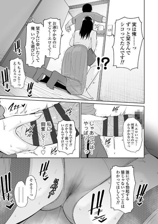断れない母【FANZA限定特典付き】