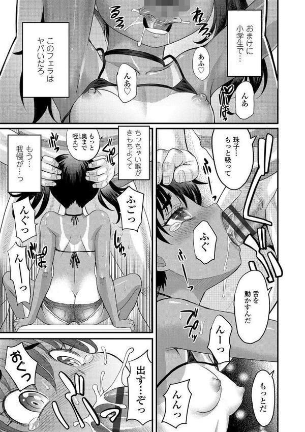 日焼け少女の白いトコ 褐色娘のピンクなアソコ 【FANZA限定特典付き】