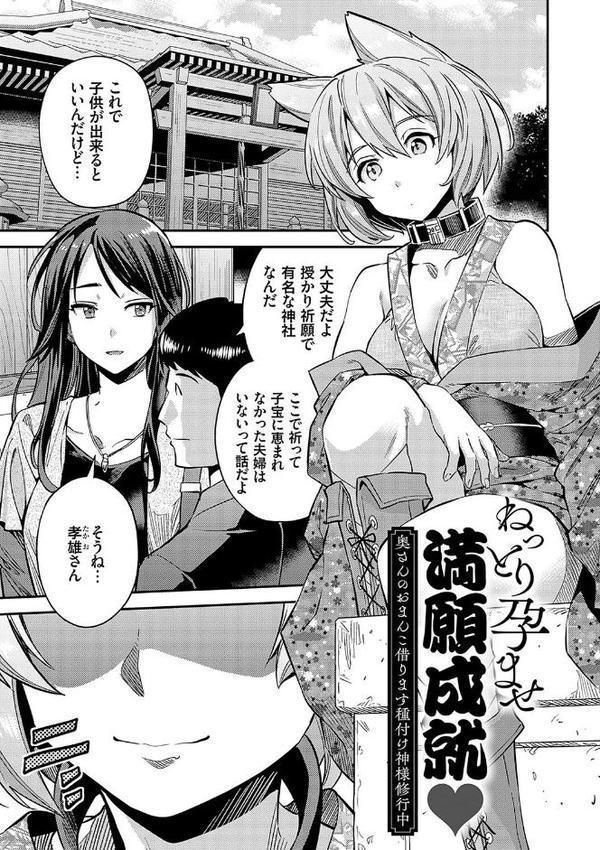 ヤったもん勝ち！孕ませ新法 【デジタル特装版】