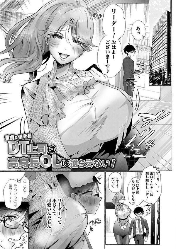 蠱惑ぶりりあんと【デジタル特装版】
