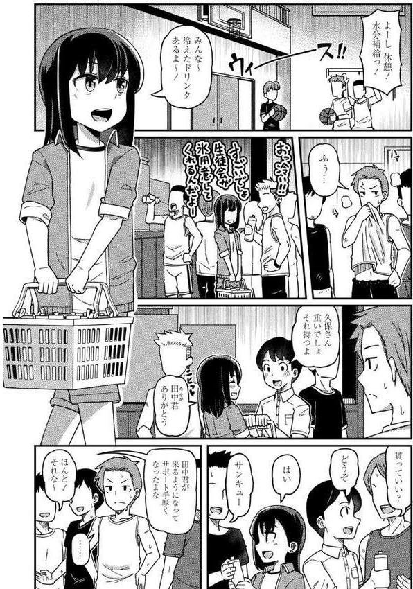 ツボミ少女の秘蜜穴【デジタル特装版】
