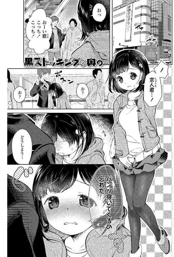 思春期はいちどだけ【FANZA限定特典付き】