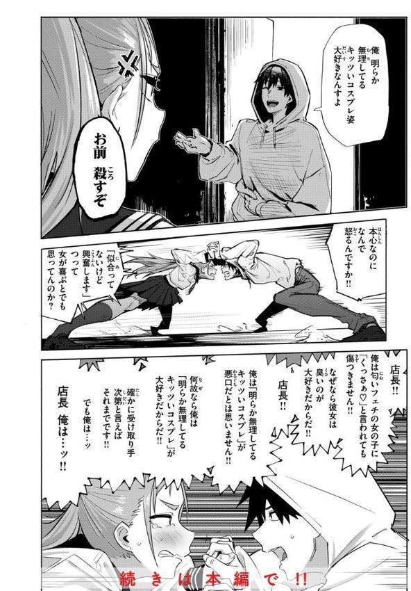 オホ声の響く街