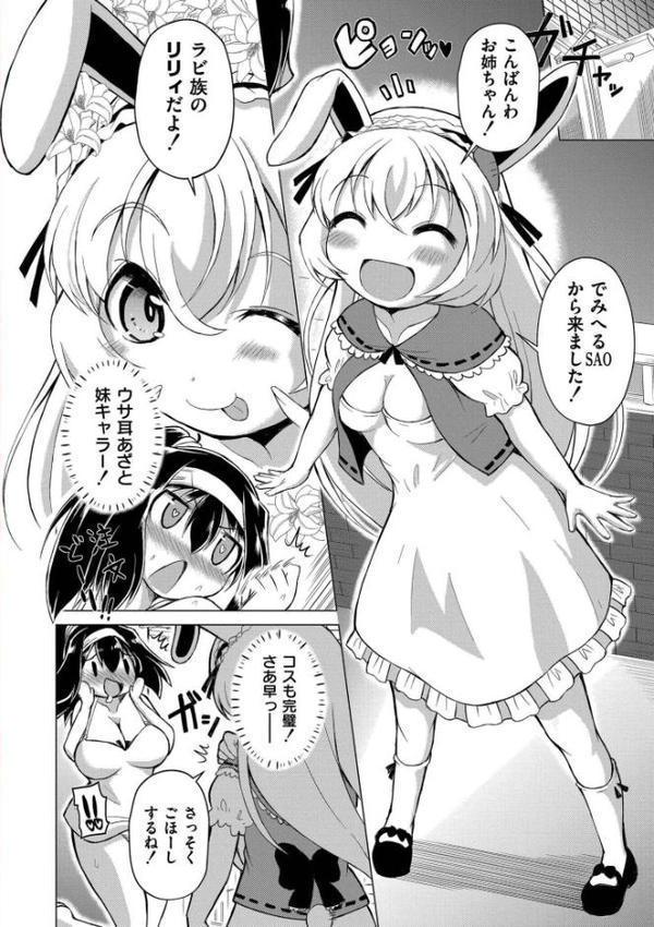 最終ふたなり専用車両