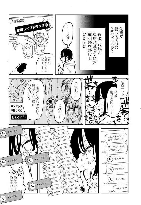 やわらかくも美しくもない 【単話】