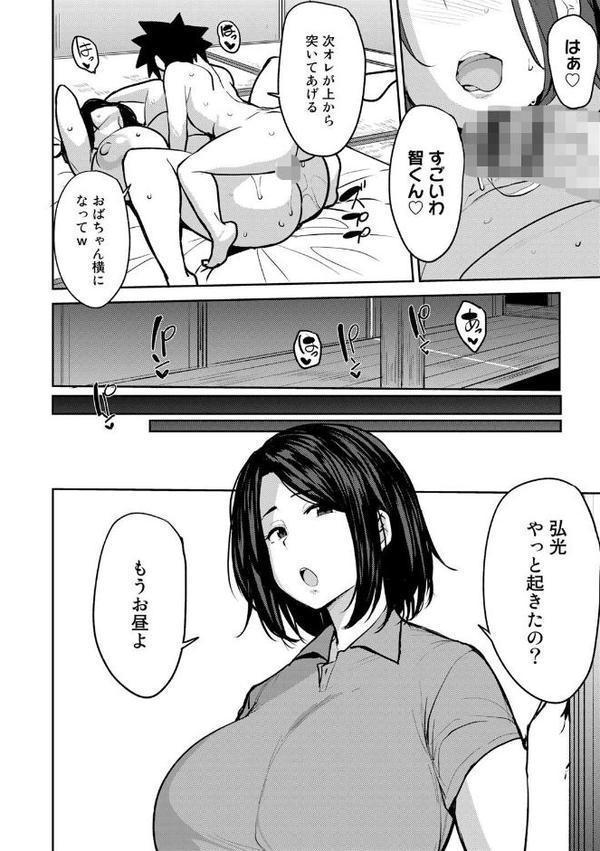 双母交姦日記 【デジタル特装版】