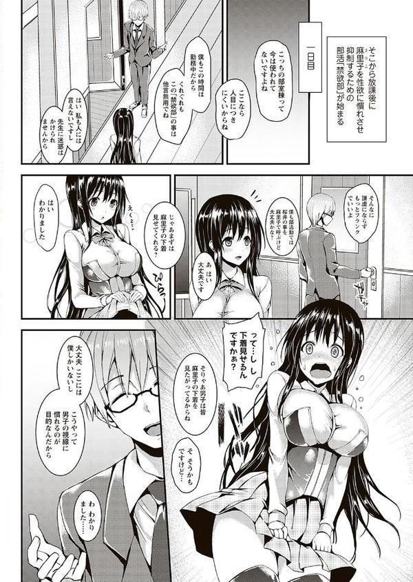 性活週間 〜New Edition〜