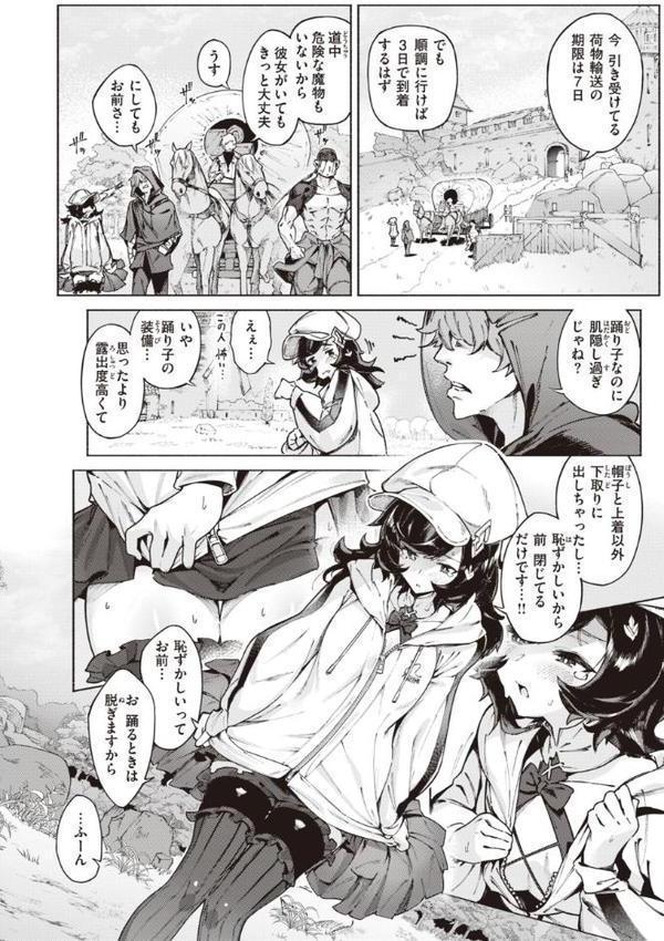 ヤリこみサーガ〜異世界性活記〜