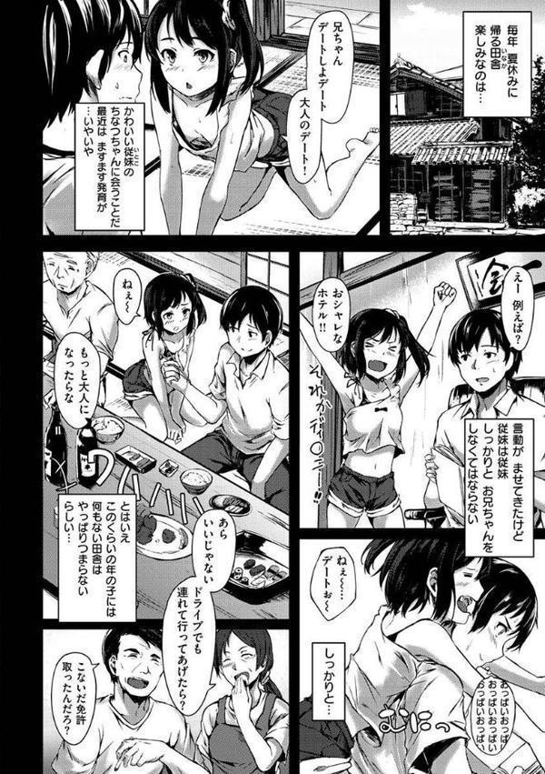 性春は君のナカ