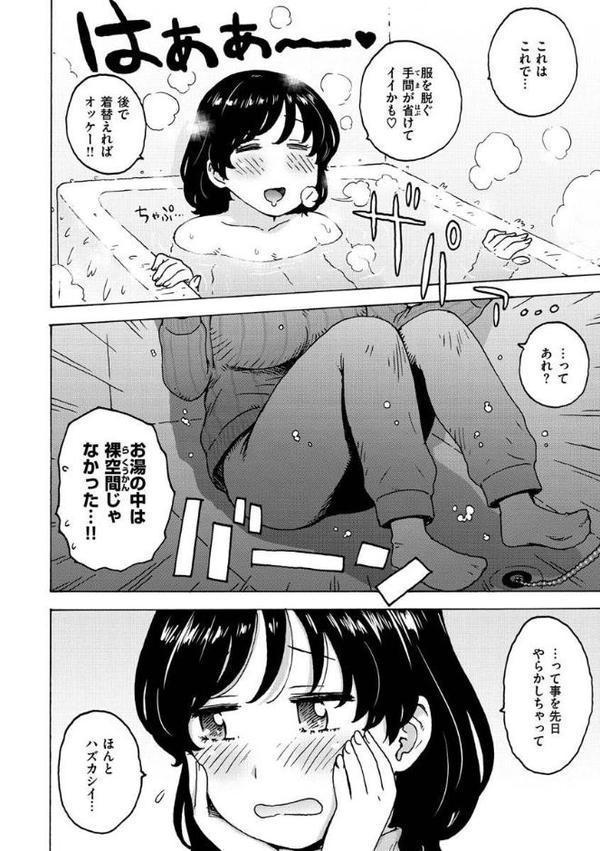 裸空間の世界とか