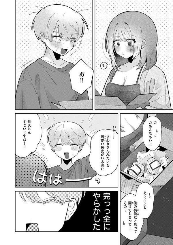 WEEKLY快楽天SELECTION ＃17