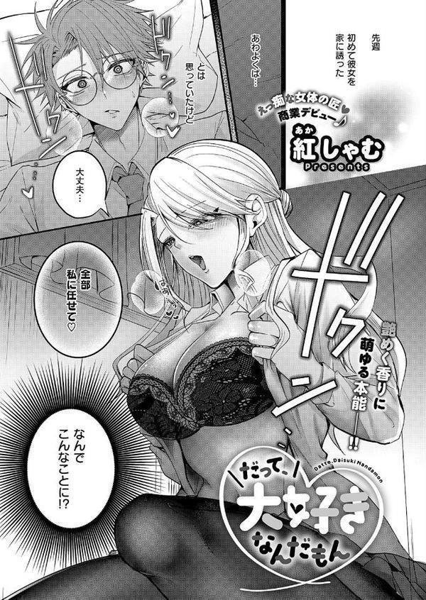 COMIC E×E 60【FANZA限定特典付き】