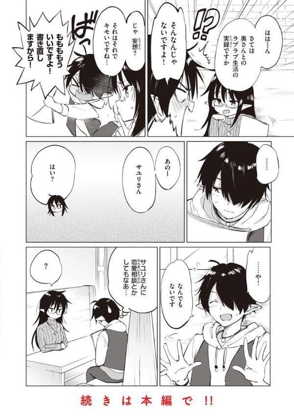 蜜月パラダイス
