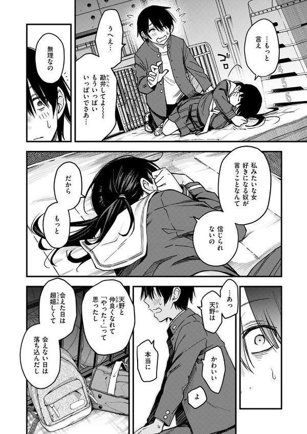 COMIC快楽天 2025年09月号