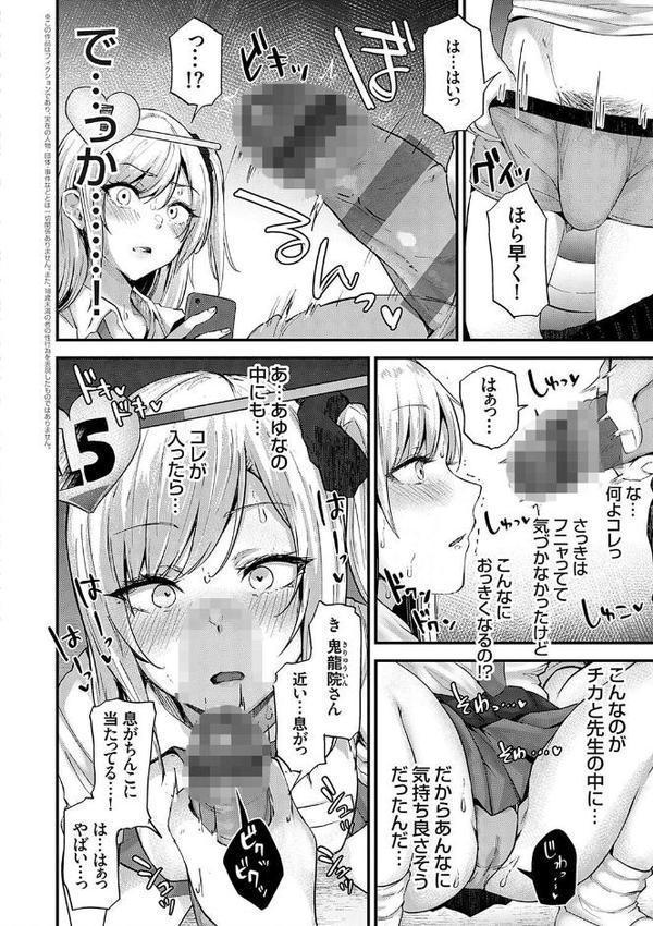 イケナイことだ〜いすき