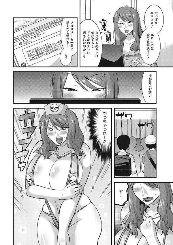 お手軽オナホ妻
