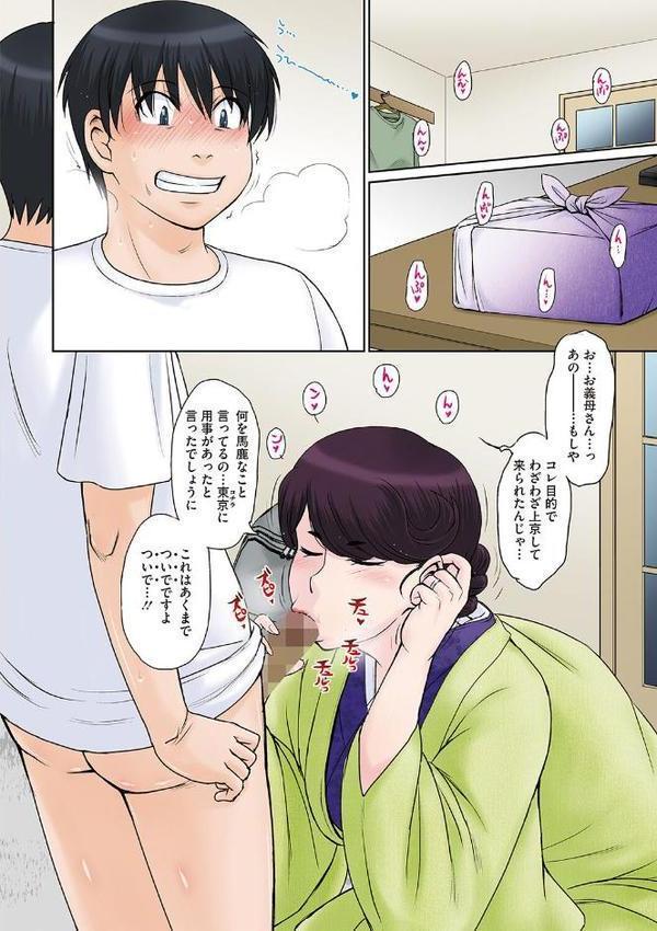 ママさん恋育園