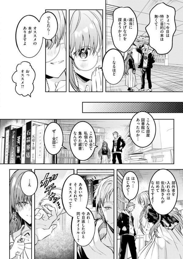 処女の微熱【デジタル特装版】