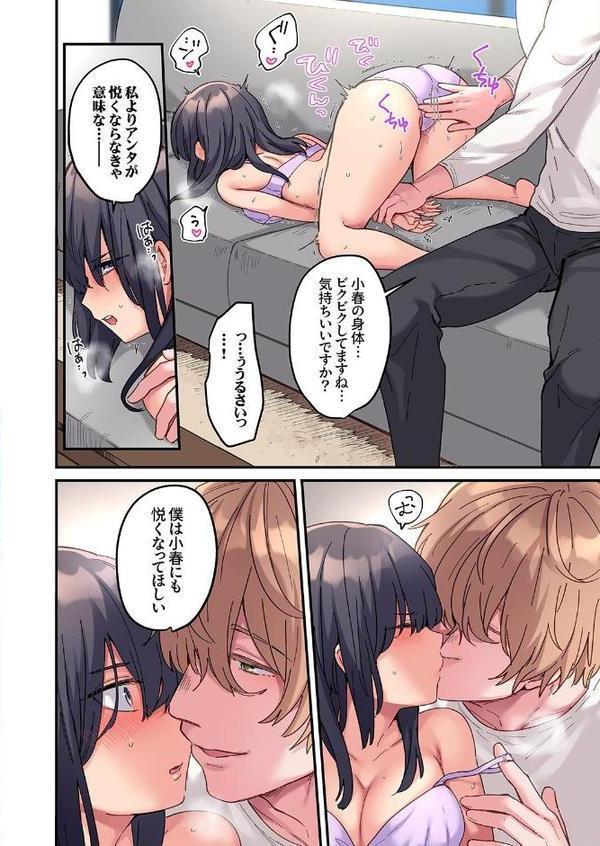 ちょろオナホな僕だけの陰キャちゃん【デジタル特装版】【FANZA限定版】