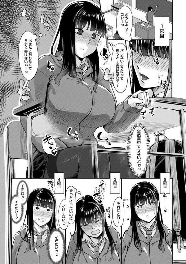 制服の内側 【FANZA限定】【デジタル特装版】
