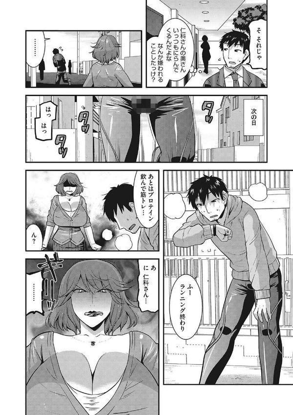 痴女妻の誘惑