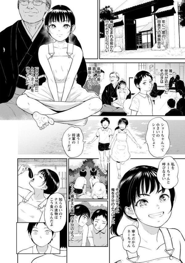 田舎の女