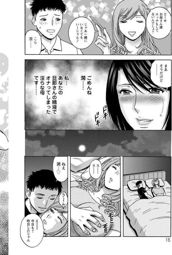 蕩けるよめはは