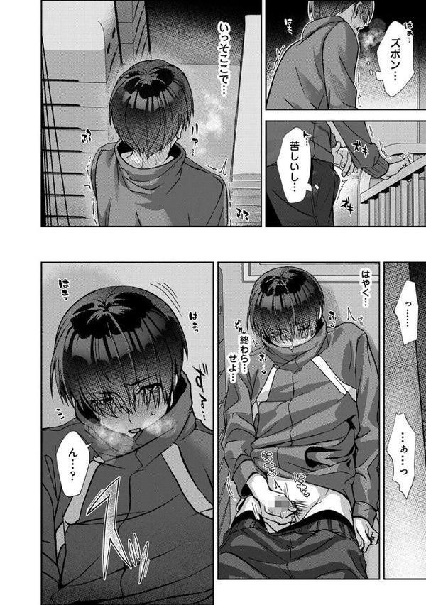 あまあま小悪魔