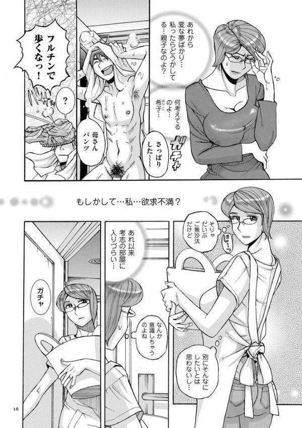 Mother’s Care Service How to ‘Wincest’