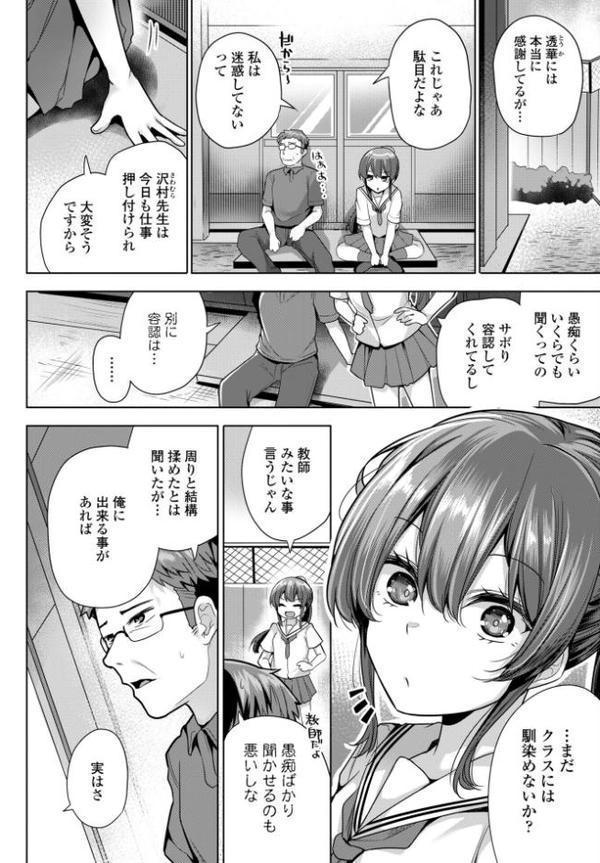 COMICペンギンクラブ 2025年9月号【デジタル版】