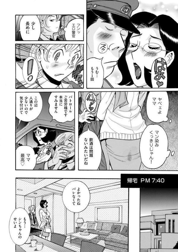 ニンフォママン 母子相姦―ママの子宮は僕のモノ