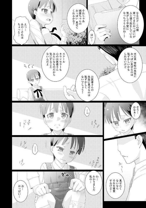 ミニ魔術【エンタメ】