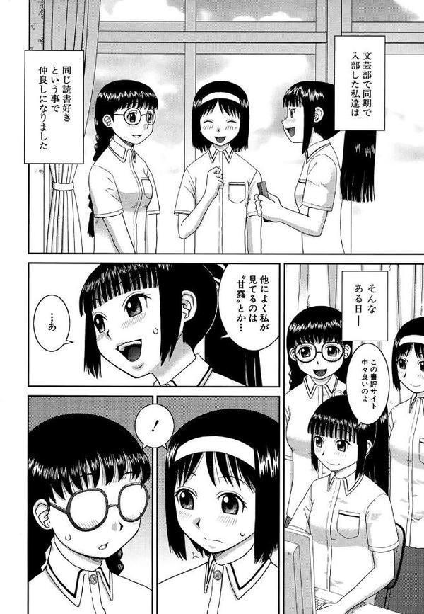 青姦（MUJIN COMICS 名作集 vol.18）（ジャイロウ/いのまる/高城ごーや/樺島あきら）