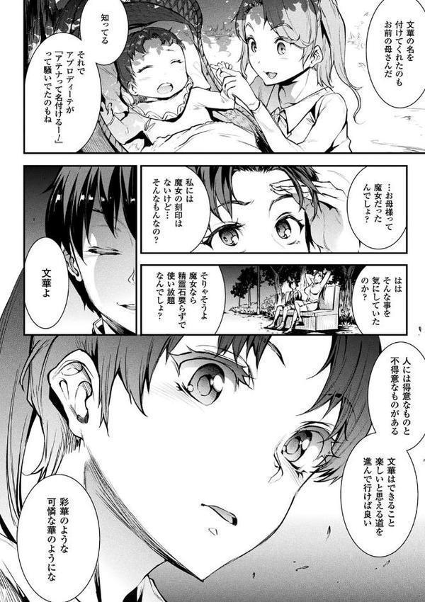 コミックアンリアル ザ・ベスト 催淫コレクション