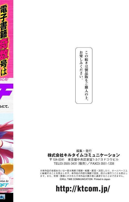二次元コミックマガジン 快楽迷宮 ダンジョンに木霊する牝の嬌声 Vol.3