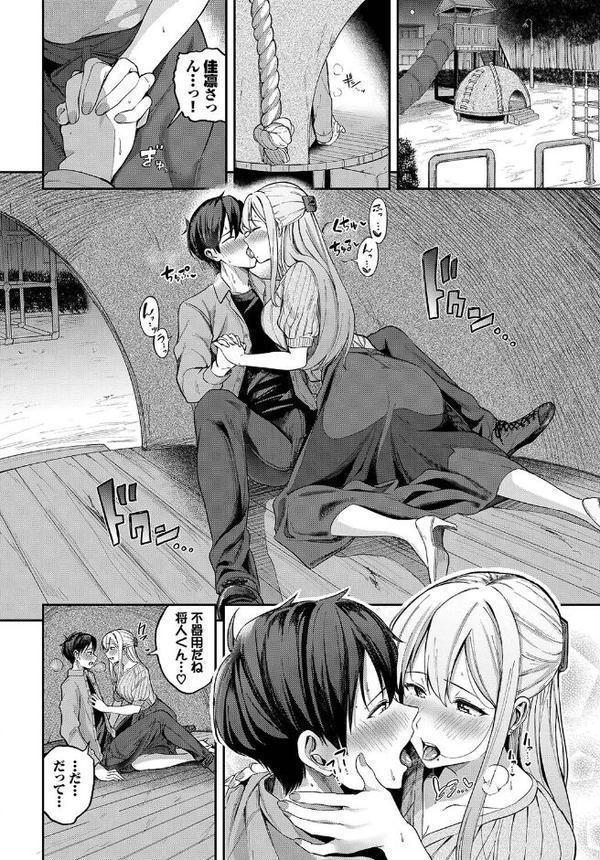 COMIC BAVEL SPECIAL COLLECTION（コミックバベル スペシャルコレクション）VOL64