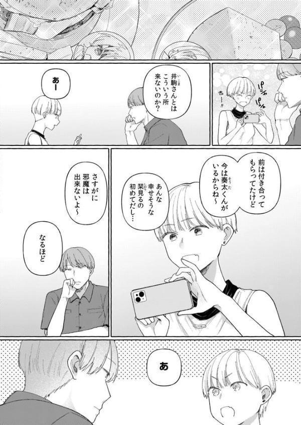 後ろの席の無口な彼女に主導権もチ●コも握られた話