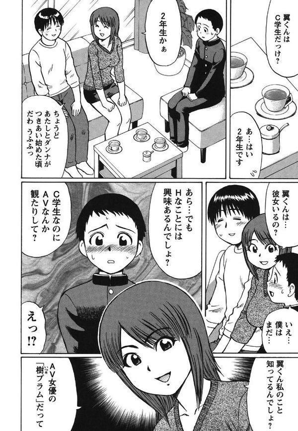 年下童貞SEX ―主婦・人妻編―