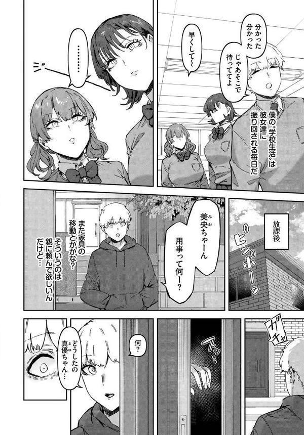 COMIC BAVEL SPECIAL COLLECTION（コミックバベル スペシャルコレクション）VOL71